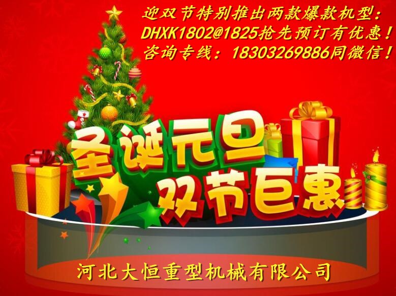1513561765527315.jpg 雙節(jié)優(yōu)惠.jpg