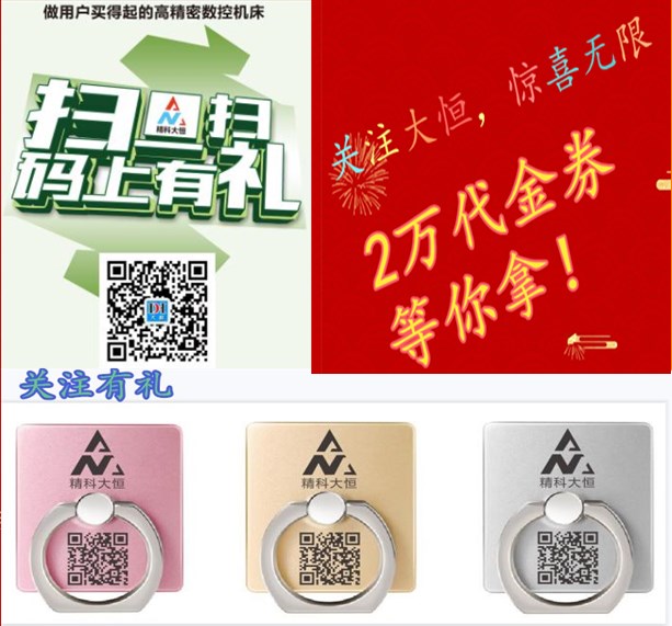 1529717775311538.jpg 關(guān)注有禮.jpg