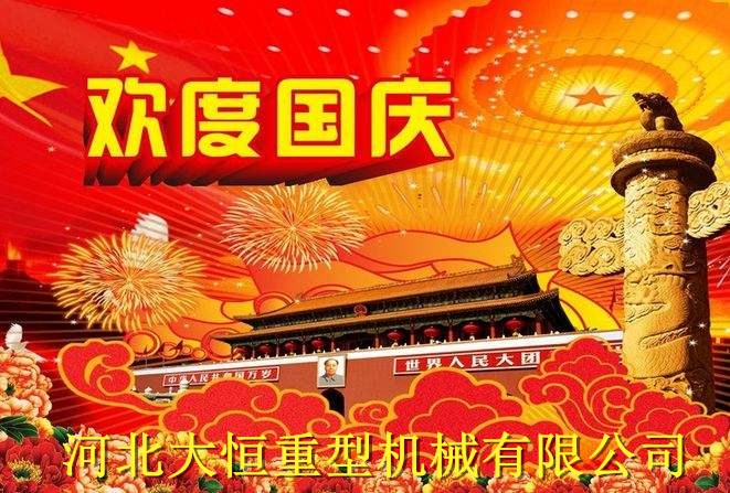 1538211434390537.jpg 國慶圖片.jpg