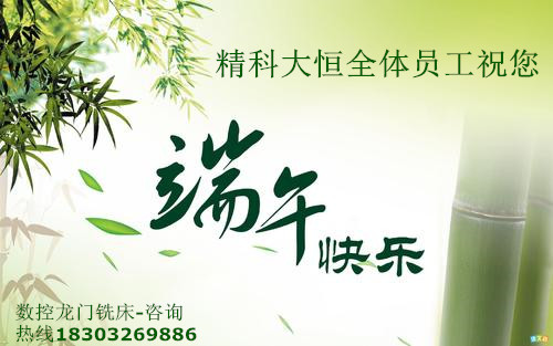 1593048460772796.jpg 端午祝福.jpg